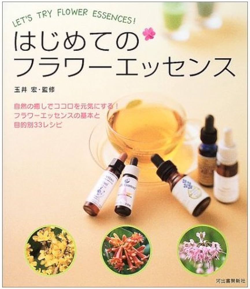 フラワーエッセンス まとめ売り5本から フラワーエッセンス まとめ売り5本から